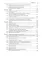 Информатика. Ч. 1: Учебник