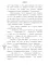 Митчелл. Голодные. Ч. 2