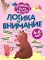 Логика и внимание