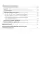 Путеводитель по Сирии и Ливану. В помощь православному паломнику