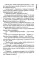 Всего одиннадцать или Шуры-муры в пятом 