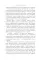Вероломный бог