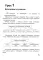 Учебник-тетрадь по информатике для 4 кл. + вкладыш для контрольных и самостоятельных работ