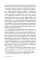 Контроль в регулярном менеджменте. Мощный ресурс повышения эффективности управления