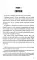 Девушка из цветочной лодки: роман