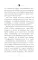Мудрость по-китайски: 28 правил гармонии. 2-изд