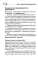Щитовидная железа. Все от анализов до методов лечения