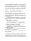 Межпланетный путешественник; Психо-машина: романы