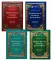 Живая мысль великих философов. Практическая философия. В 4 т