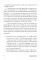 Школа литературного и сценарного мастерства; Путешествие писателя; Психология для сценаристов (комплект из 3-х книг)
