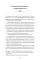 Поэма о Шанъян. Т. 1-2 (в одной книге)