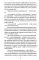 Подлинная история баскервильского чудовища. Сборник
