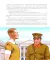 В списках не значился: роман