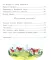 Волшебник изумрудного города