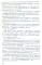 Задачи по квантовой физике. 8-е изд