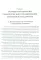 Межотраслевой-межсекторный баланс. Механизм стратегического планирования экономики