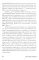 Руководство астронавта по жизни на Земле. Чему научили меня 4000 часов на орбите. 4-е изд