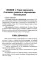 Справочник практикующего хироманта. Т. 1,2