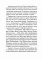Пожирающий: для среднего и старшего школьного возраста