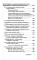 Как говорить с кем угодно на работе. 72 приема для успешного общения с коллегами, начальниками, подчиненными и клиентами