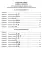 Звуки, буквы я учу! Альбом упражнений N2 по обучению грамоте дошкольника старшей логопедической группе