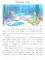 Русалочка. The Litte Mermaid (на англ. языке)