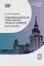 Информационные технологии анализа данных. Data analysis: Учебное пособие 5-е изд
