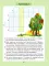 Задачи в кроссвордах: математика для детей 5-7 лет. 9-е изд., стер
