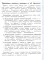 Новый тренажер по исправлению почерка. 1-2 кл