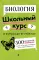 Биология