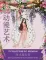 Anime Art. Путешествие во времени. Книга для творчества в стиле аниме и манга: раскраски-аниме