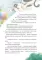 Как Тошка вр-редничал. Психологические сказки для малышей