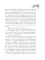 Одно чудесное пари: роман