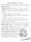 Новый тренажер по исправлению почерка. 1-2 кл