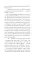 Без брака: роман