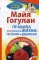 Правила полноценной жизни: питание и движение. Законы здоровья