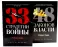 33 стратегии войны; 48 законов власти (комплект общий из 2-х книг)