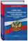 СанПиН 3 3686-21. Санитарно-эпидемиологические требования по профилактике инфекционных болезней на 2025 год