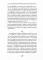 Очерк истории русской цензуры в связи с развитием печати (1703-1903)