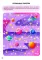 Веселые лабиринты. Космос