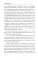 Скитания Анны Одинцовой: роман