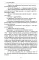 Основы гуманной педагогики. Кн. 6. Педагогическая симфония. Ч. 2. Как живете, Дети? 3-е изд