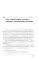 Математическая логика. Ч. 2: Дополнительные главы. 5-е изд., стер