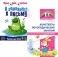 Я готовлюсь к письму: для детей 4-5 лет (комплект: прописи + конспекты логопедических занятий)