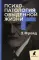 Зигмунд Фрейд. Собрание сочинений в пяти книгах (комплект)