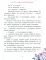 Офелия ведет расследование. Ловушка для привидения