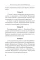 Конституция РФ (белая)