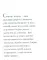 Суп синьора Лепрона