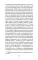 Нечистая, неведомая и крестная сила: очерки