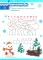 Письмо Деду Морозу: Квест-шифровка для детей 6-7 лет